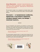 Таракан размером с человека - 1