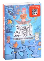 Метафорические открытки «Уроки жизни»