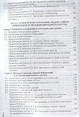 Обеспечение информационной безопасности компьютерных сетей - 2