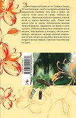 Мой ласковый и нежный мент: роман - 1