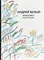 Собрание сочинений Т. 13 Между двух революций (супер) Белый - 0