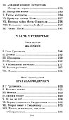 Братья Карамазовы: роман в двух томах - 2