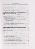 Налоги за 14 дней. Экспресс-курс. Новое, 17-е изд. - 2