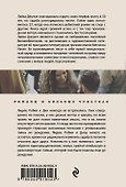 Слова, из которых мы сотканы - 1