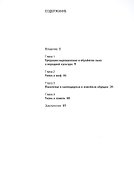 Русское традиционное полотенце: обыденное и священное - 1
