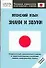 Японский язык: Знаки и звуки. Нулевой уровень - 0