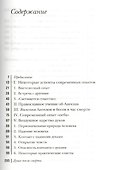 Душа после смерти - 1