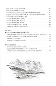 Лхоцзе. Южная стена - 2