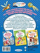 Приключения Алисы Селезнёвой - 1