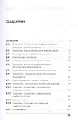 Сборник задач по дифференциальным уравнениям Изд.7 - 1