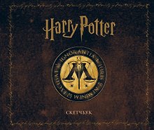 Гарри Поттер Скетчбук Министерство магии (96 стр)