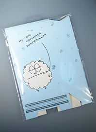 Коробка подарочная, Антибуки, Ну хоть коробочка симпатичная 18*11см
