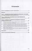 Иммунопатогенез острого панкреатита. Монография - 1