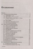 Математика. ЕГЭ. Задачи с параметрами (типовое задание 17) - 1