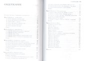 Пробуждение экстрасенса. Фаерболл. Полный курс. - 1
