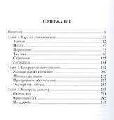 Война в эпоху разумных машин - 1