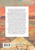 Письмо с фронта. Рассказы - 1