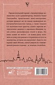Архитектурные излишества: как полюбить Москву. Инструкция - 1