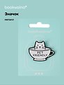 Значок Котик в чашке Pet friendly (металл)