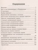 Секреты выращивания винограда в любом климате - 2