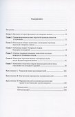 Немецкие торговые марки и товарные знаки 1900-1945. Оптика, огнестрельное и холодное оружие - 1