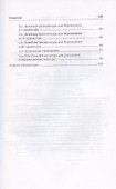 Физиопсихопрофилактическая подготовка беременных к родам: учебное пособие - 2