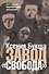 Завод «Свобода» - 0