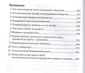 Достаточно общая теория управления. (Внутренний Предиктор СССР) - 2
