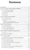 ТРИЗ и мировидение - 2