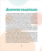 Почему я разозлился? Как распознавать эмоции и справляться с ними - 1
