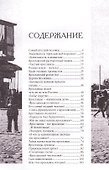 Ярославский характер (2 изд.) Смирнов - 1