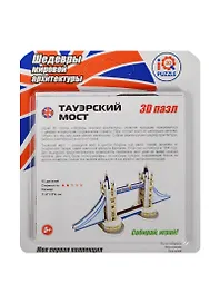 3D пазл «Тауэрский мост» 15 деталей, мини, Educa