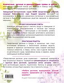 Лекарственные растения: Атлас-справочник - 1
