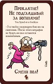 Настольная игра-квест «Легендарный Манчкин», Hobby World - 2