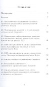 Численные методы в математическом моделировании: Учебное пособие - 1