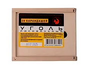 Уголь рисовальный 20цв ассорти, дерев.пенал