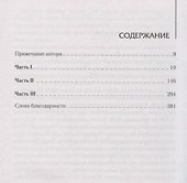 Никогда тебя не отпущу - 1