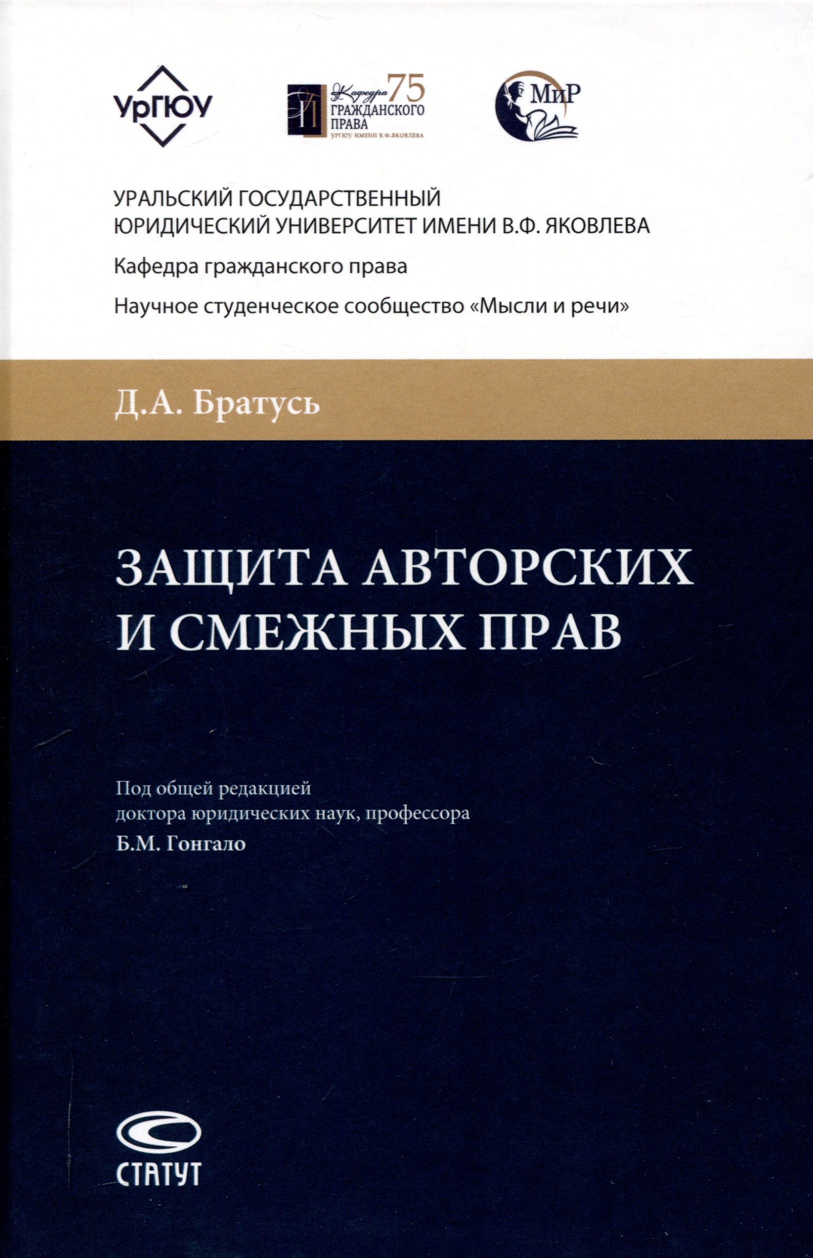 

Защита авторских и смежных прав.