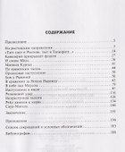 На ростовском направлении. Южный фронт в боях на Миусе. Январь–август 1943 г. - 2