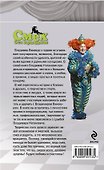 Смех без причины - 1