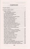 Как работу сохранить и дело не потерять - 1