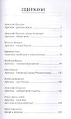 Государство Российское: новый этап. Арктический вектор. - 1