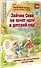 Зайчик Сева не хочет идти в детский сад! Полезные сказки (Обложка) - 1