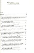 Старец Паисий Святогорец 1924–1994. Свидетельства паломников - 1