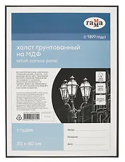 Холст на МДФ 30*40 "Студия", цвет черный, 100% хлопок, 280г/м2, мелкое зерно