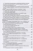 Региональное кормопроизводство - 2