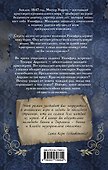 Лживые зеркала - 1