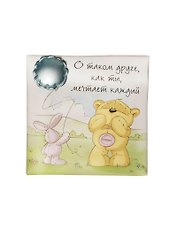 Магнит Fizzy Moon (0633.011) (О таком друге…)