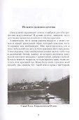 В окружении красоты. Воспоминания музейного работника - 2