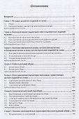Конструирование изделий из кожи: Учебник - 1